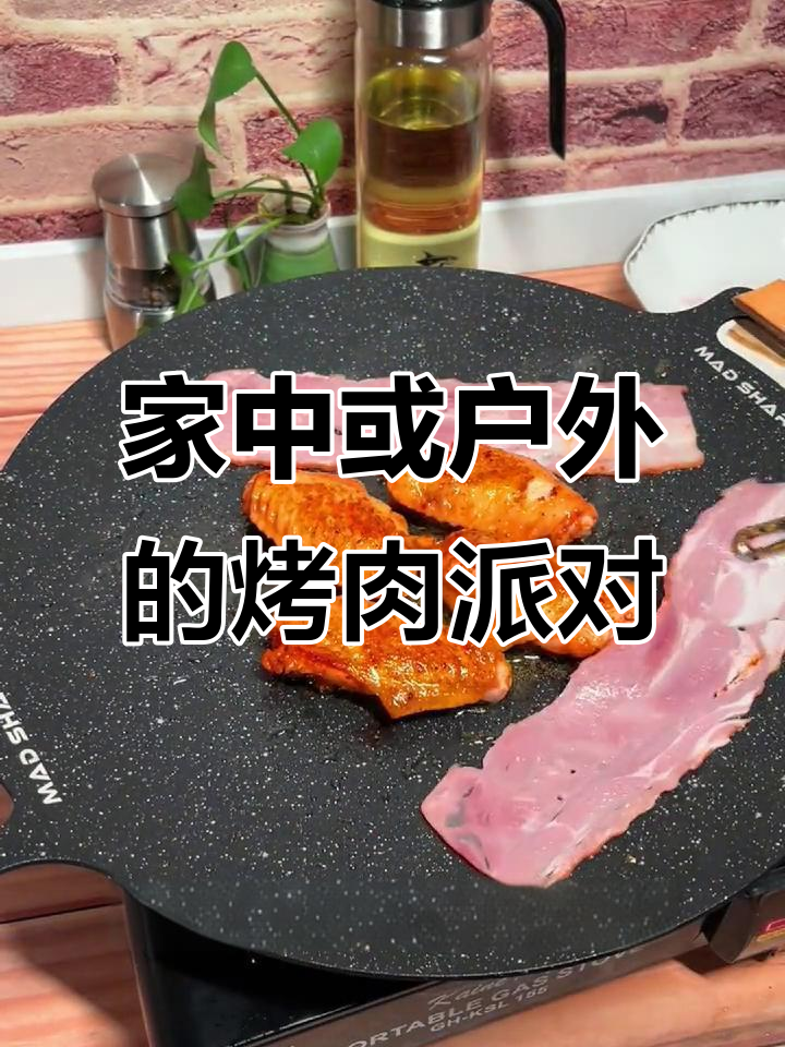 家庭聚会烧烤，户外浪漫时光，与爱人共享美味！