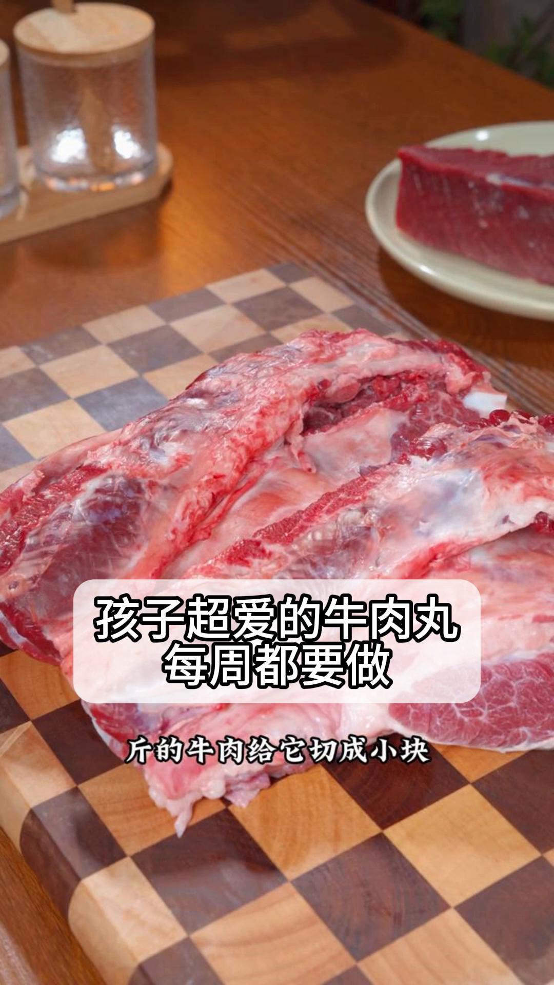 孩子超爱的牛肉丸,每周都要做