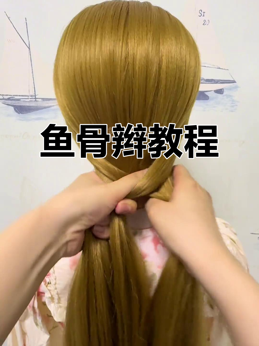 儿童节编发，鱼骨辫既简单又大气，宝贝看了都会喜欢！