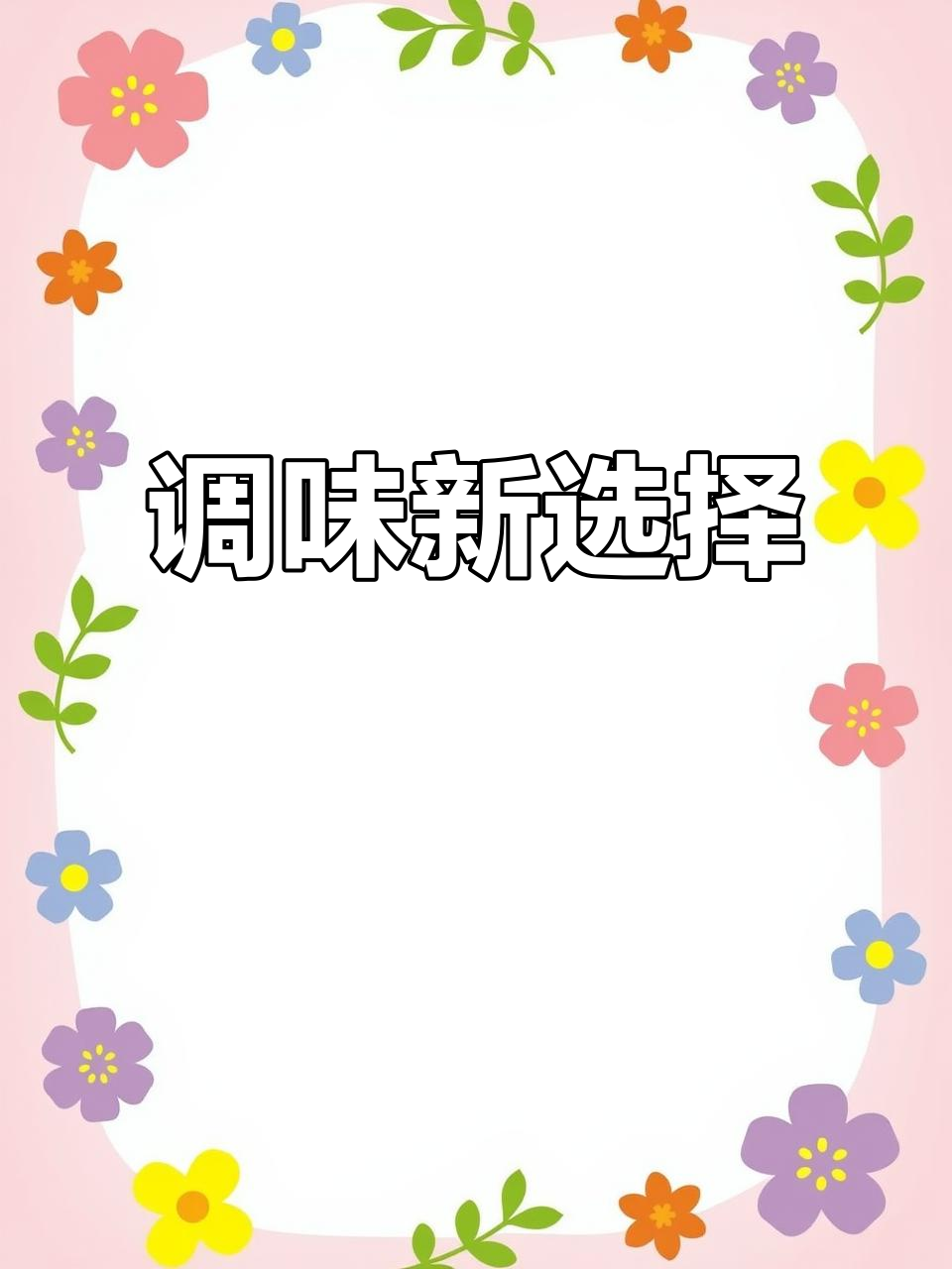 炒菜必备,罐装鸡精更省量,密封防潮让味道更鲜美