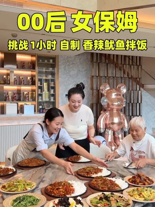 00后，女保姆，挑战，1小时，自制，香辣鱿鱼拌饭，小红今天做的香辣鱿鱼拌饭，很好吃，大家有