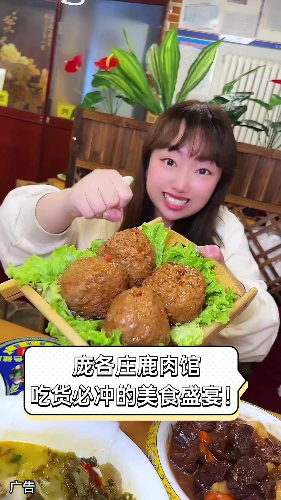庞各庄鹿肉馆,吃货必冲的美食盛宴!