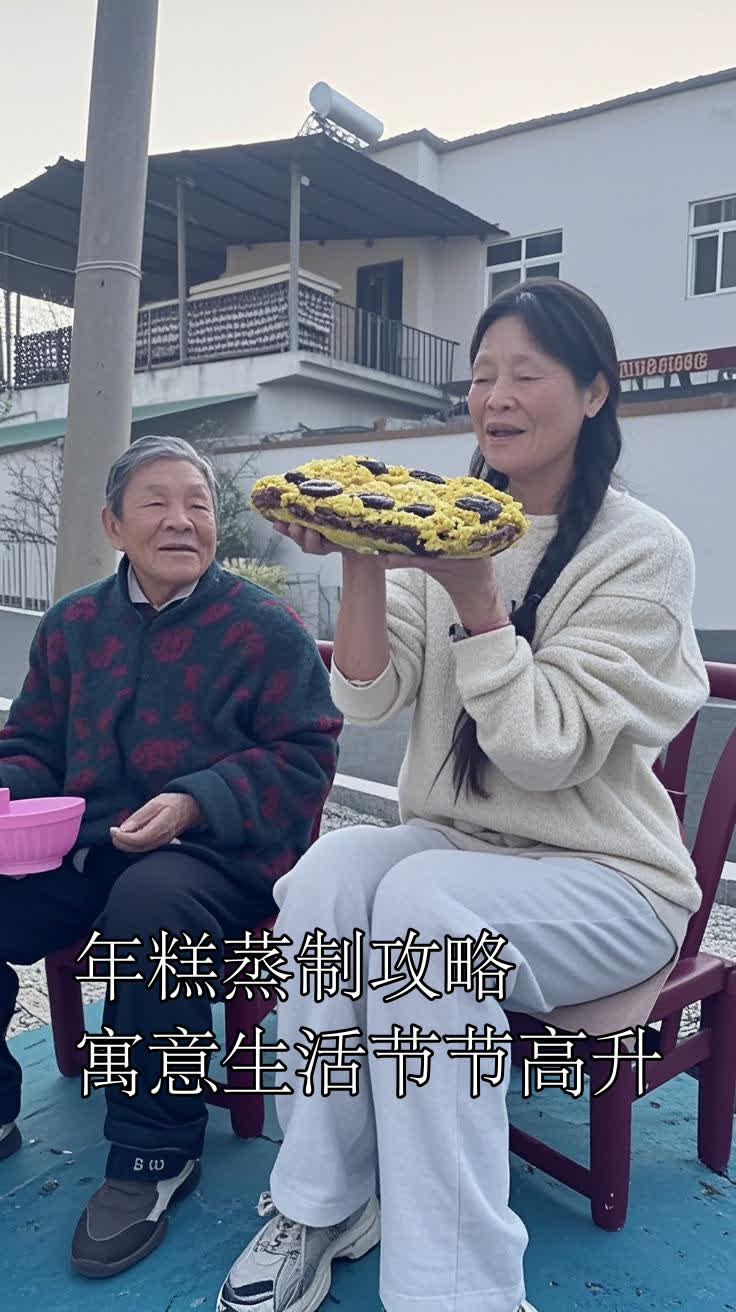 年糕蒸制攻略,寓意生活节节高升