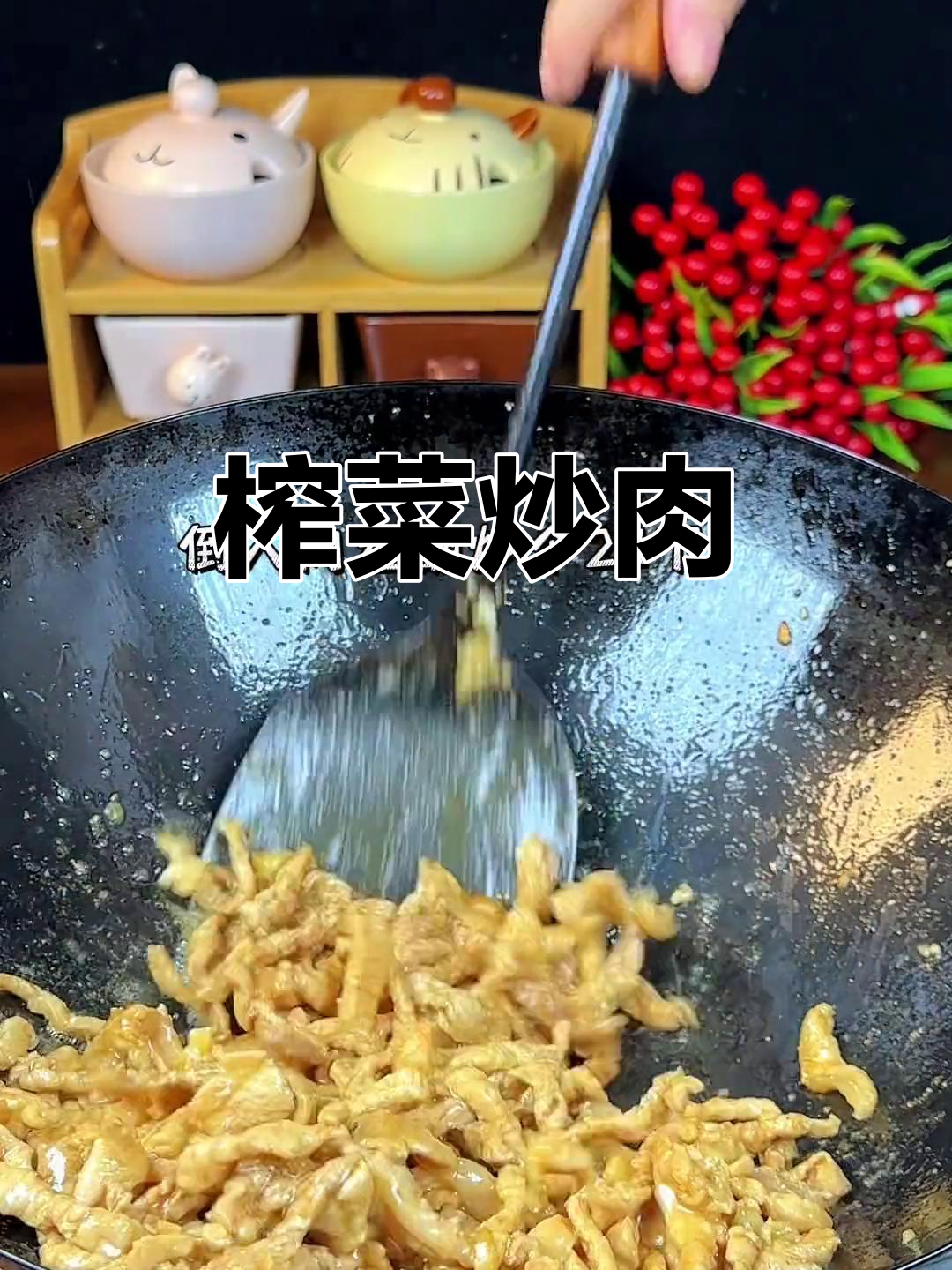 榨菜炒肉丝,简单又下饭!