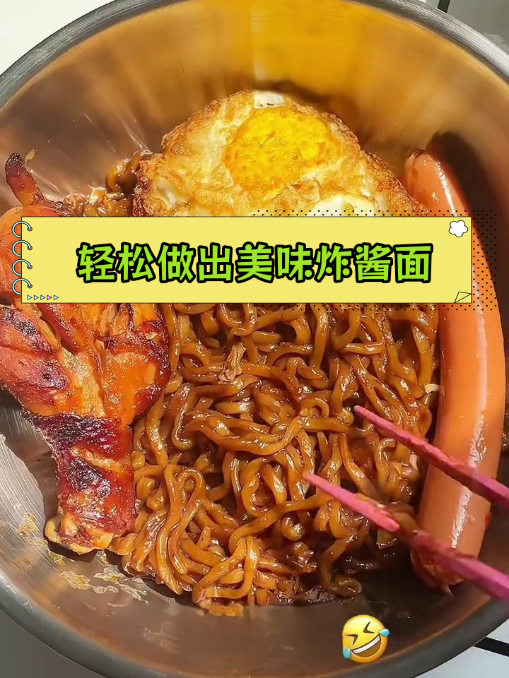 三养炸酱面不苦的做法