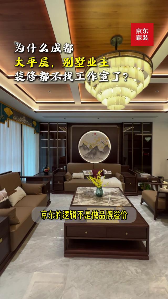 成都平层、复式、洋房、别墅装修就选这家，成都13万+业主推荐