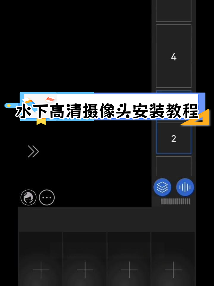 高清水下摄像头探鱼器组装与应用,适合野钓与黑坑