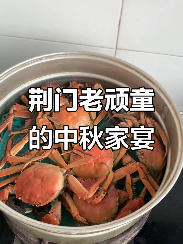 中秋家庭聚餐,八道美味佳肴等你来尝