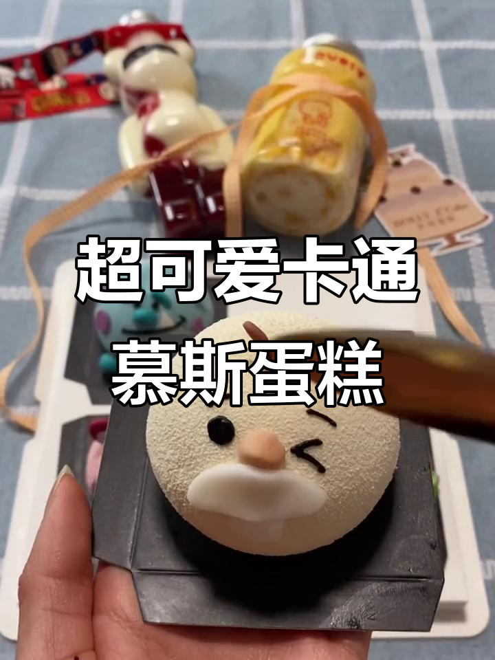 帛俐卡通慕斯蛋糕，杨枝甘露与草莓酸奶的完美搭配