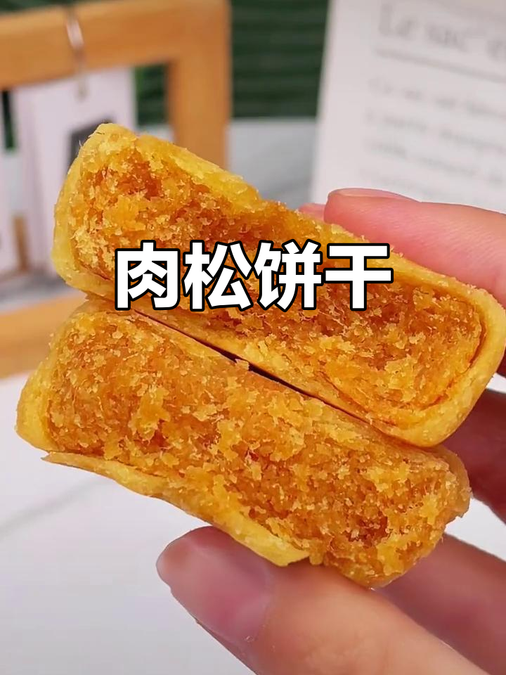 1000g肉松饼,早餐零食两相宜,休闲时光必备