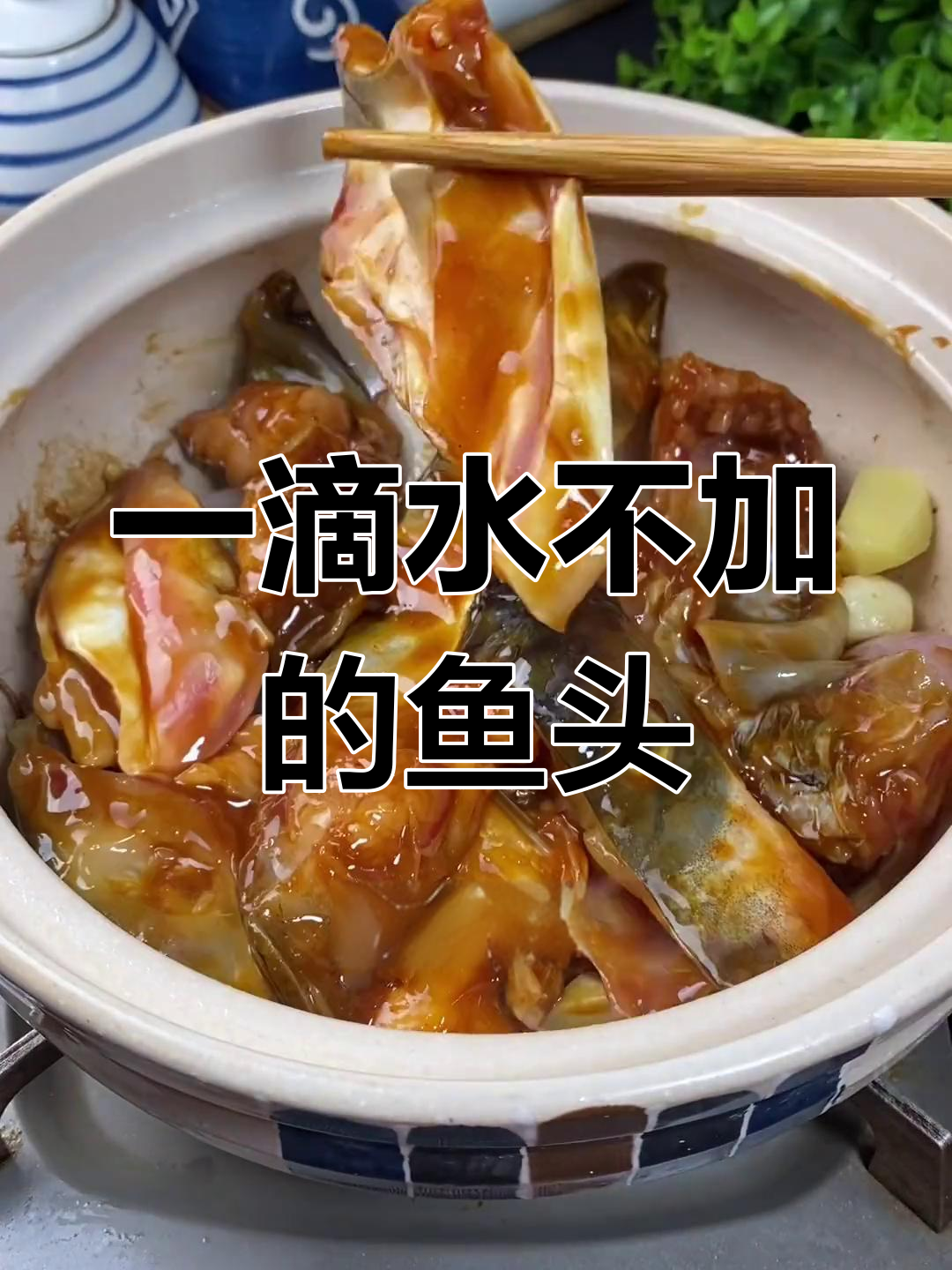 砂锅鱼头煲,香气扑鼻,做法超简单