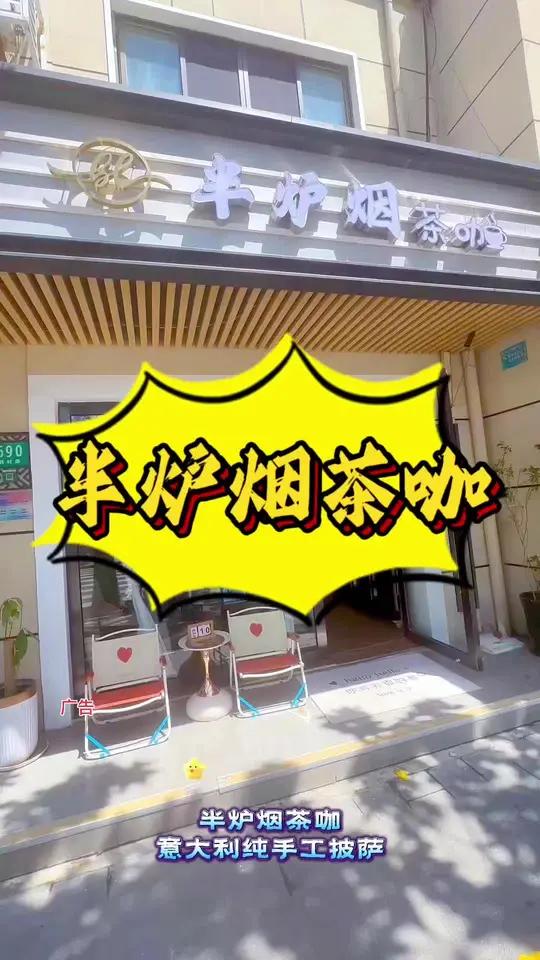 意大利纯手工披萨,健康又美味