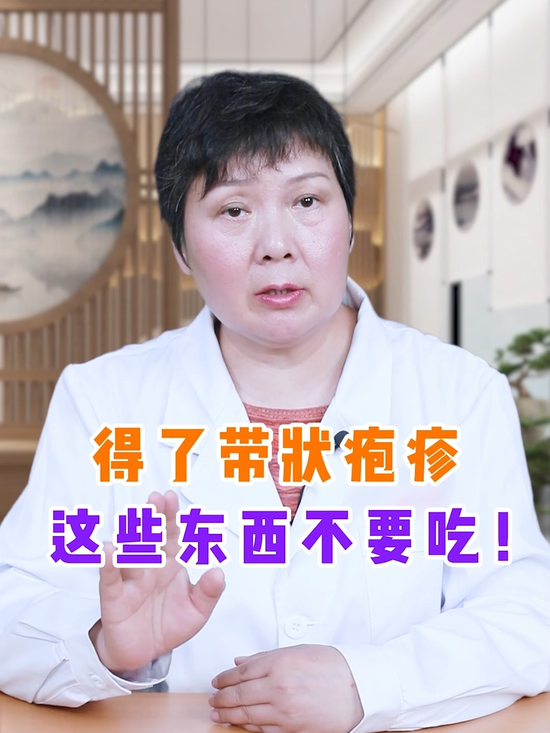 得了带状疱疹这些食物不能吃