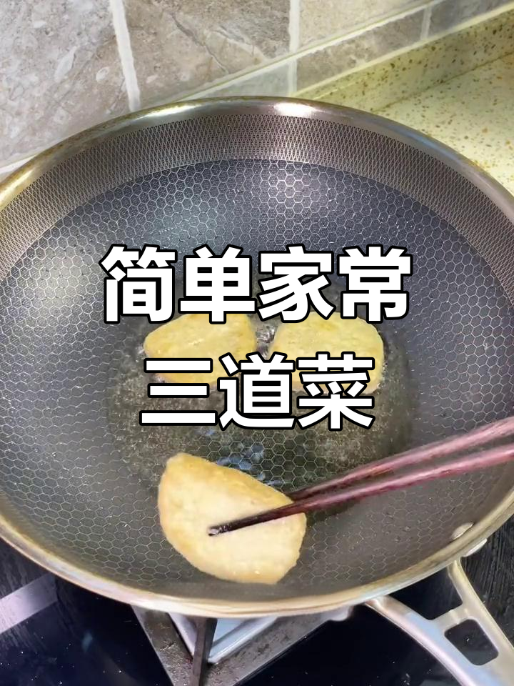 梅干菜蒸肉与素鸡的做法