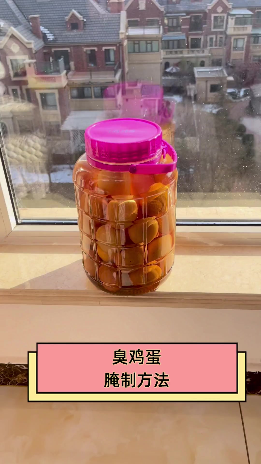 臭鸡蛋腌制方法