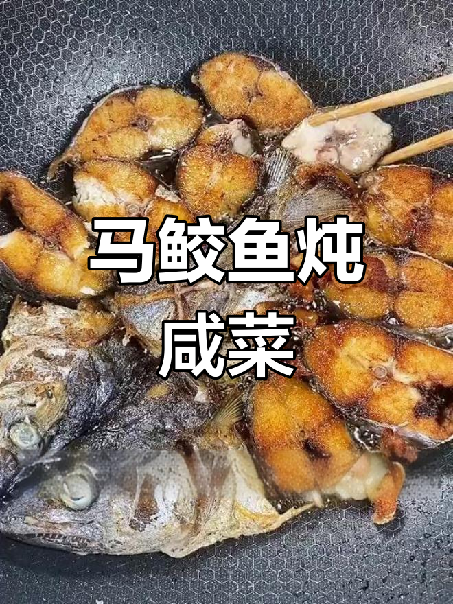 泰州地道麻椒鱼烧雪菜做法