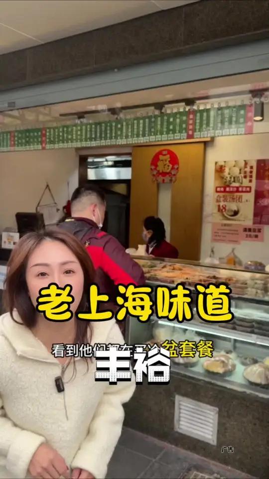 丰裕128冷盆套餐 30多年的老味道了,上海丰裕的冷盆套餐可自提可外卖