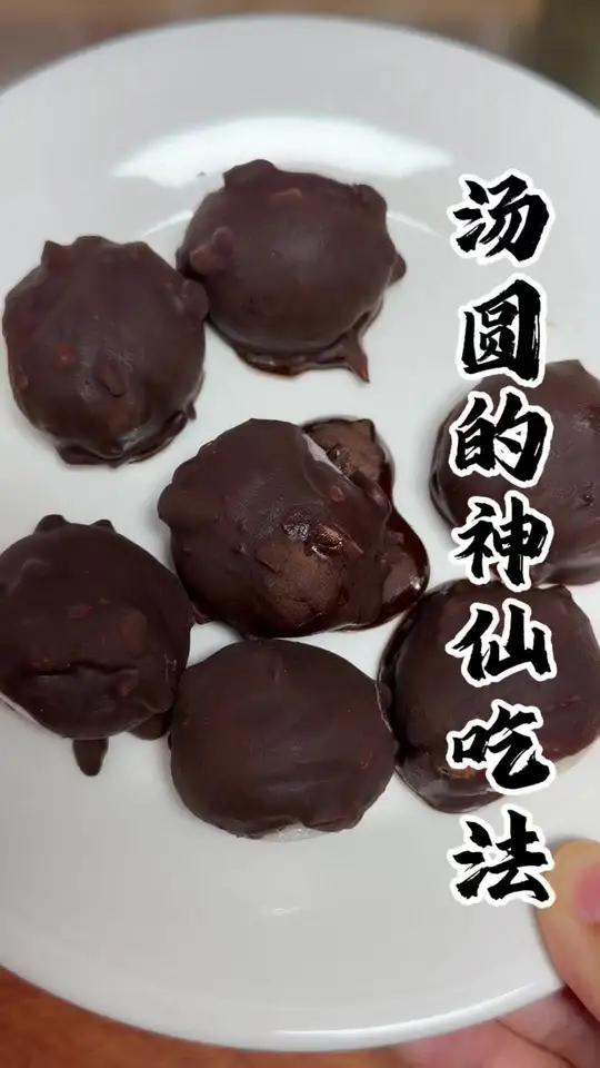 汤圆送入“冻房”原来就能爆改成巧克力脆皮大福，一口一个巨好吃