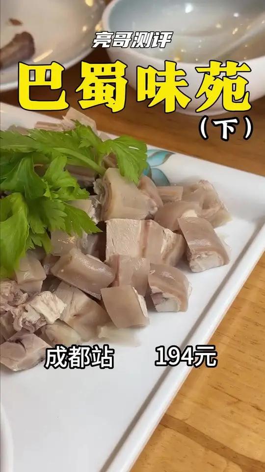 巴蜀味苑(下)一小碟兔子肉卖68贵吗?听完整个制作过程发现真不贵
