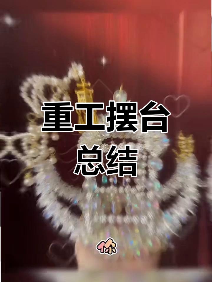 重工摆台全面解析:从设计到应用全攻略