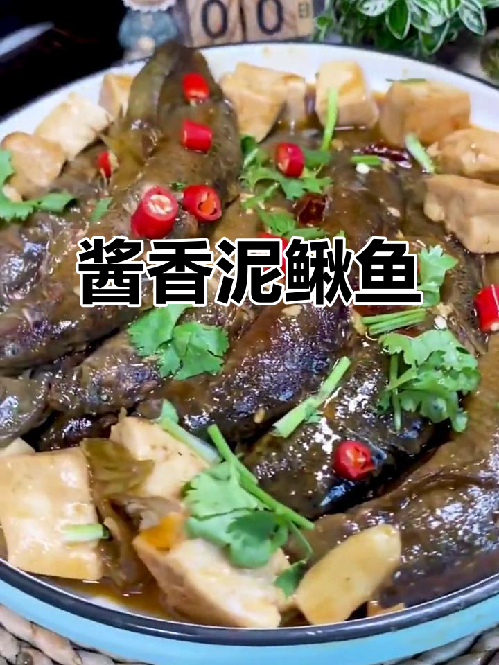 这道酱焖泥鳅鱼,味道绝对让你怀念!