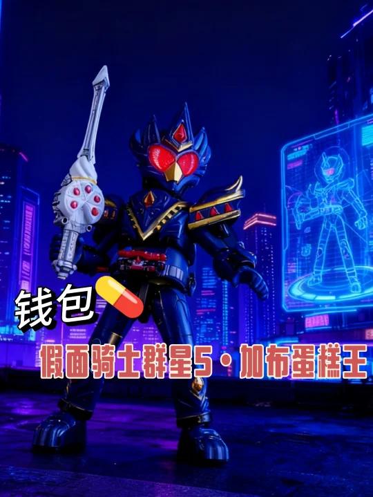钱包|假面骑士重磅更新!