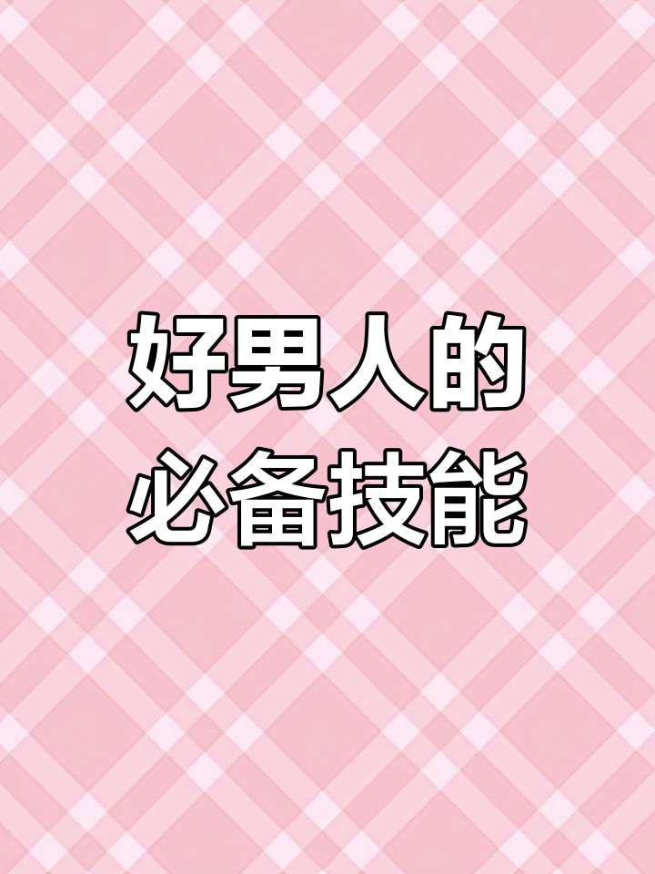 真正的好男人,会亲手做鲫鱼豆腐汤给女朋友喝