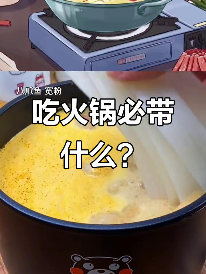 火锅必备配菜大揭秘,神仙吃法竟是这样!