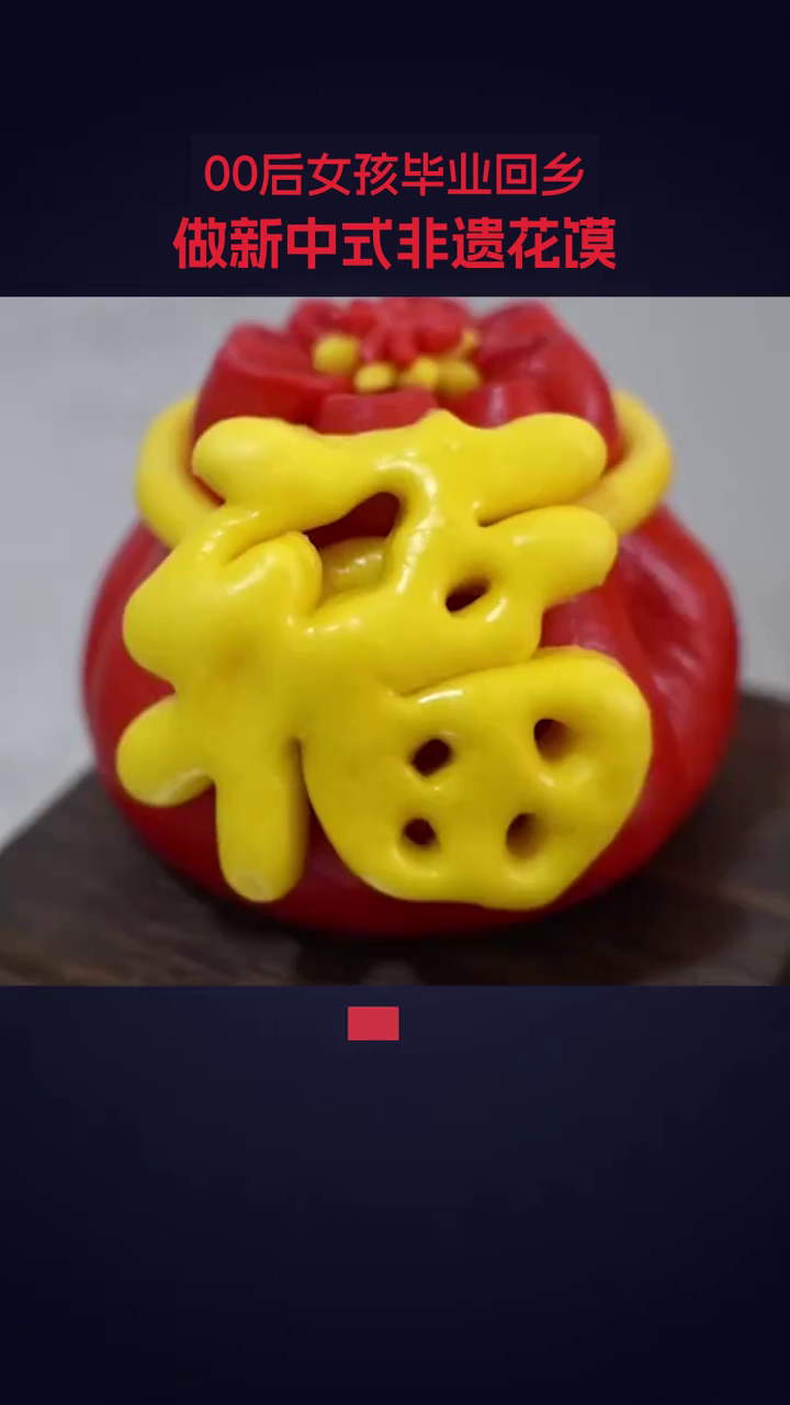 花馍店因独特的新中式花馍而受到当地居民的热捧