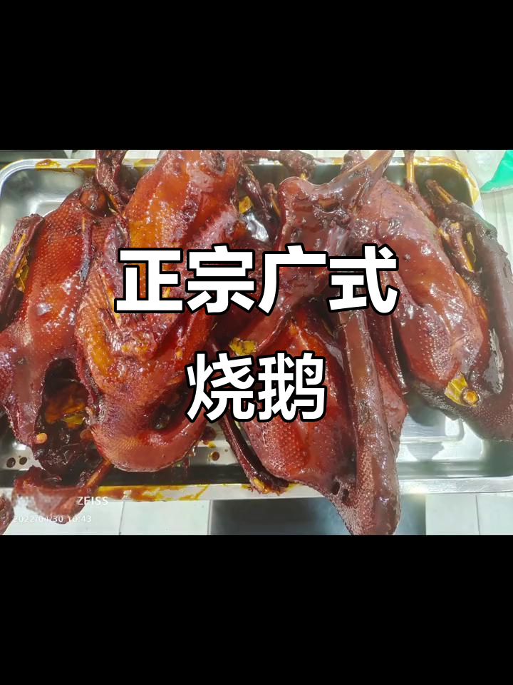 启东私房菜馆的广式烧鹅,正宗美味不容错过!