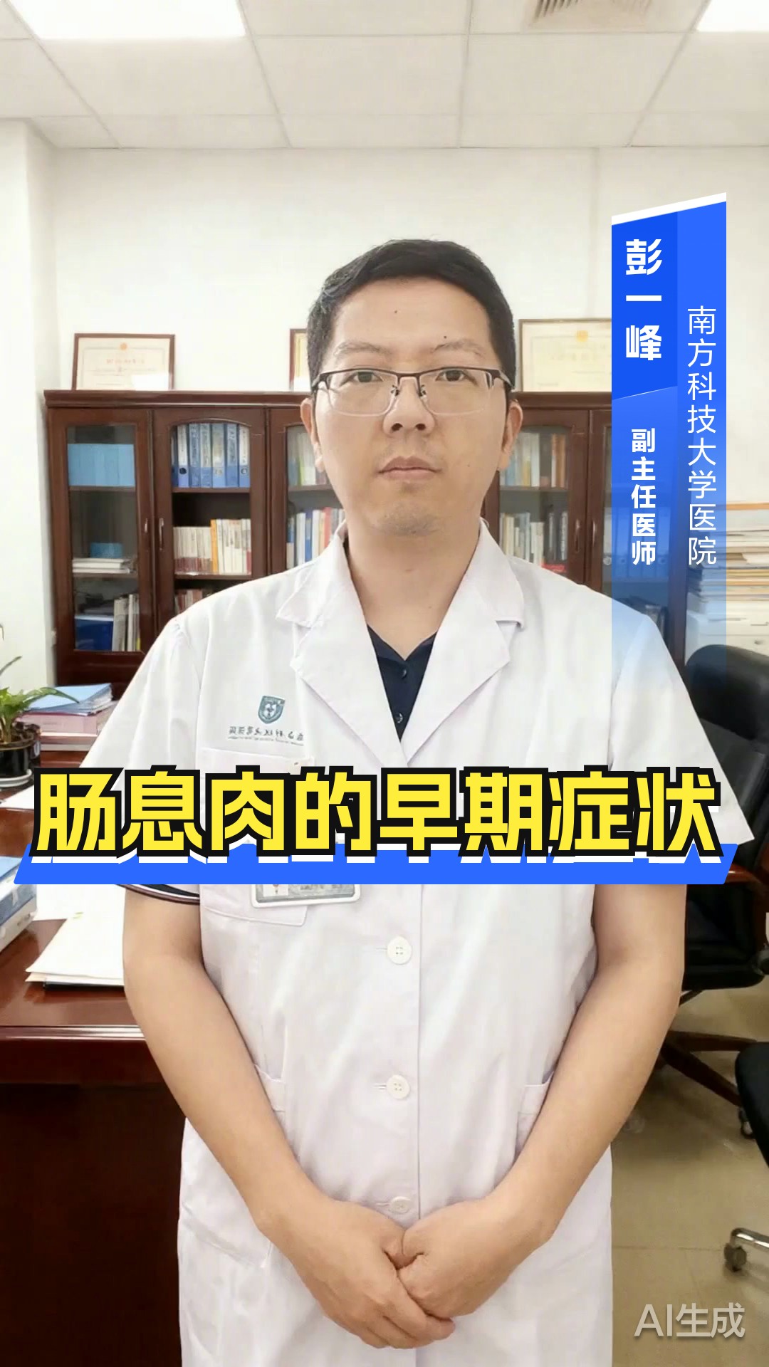 肠息肉的早期症状