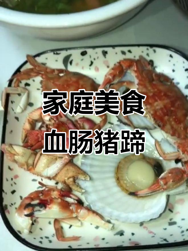 大雪天在家做血肠猪蹄拼盘,蒜泥茼蒿汤暖心晚餐