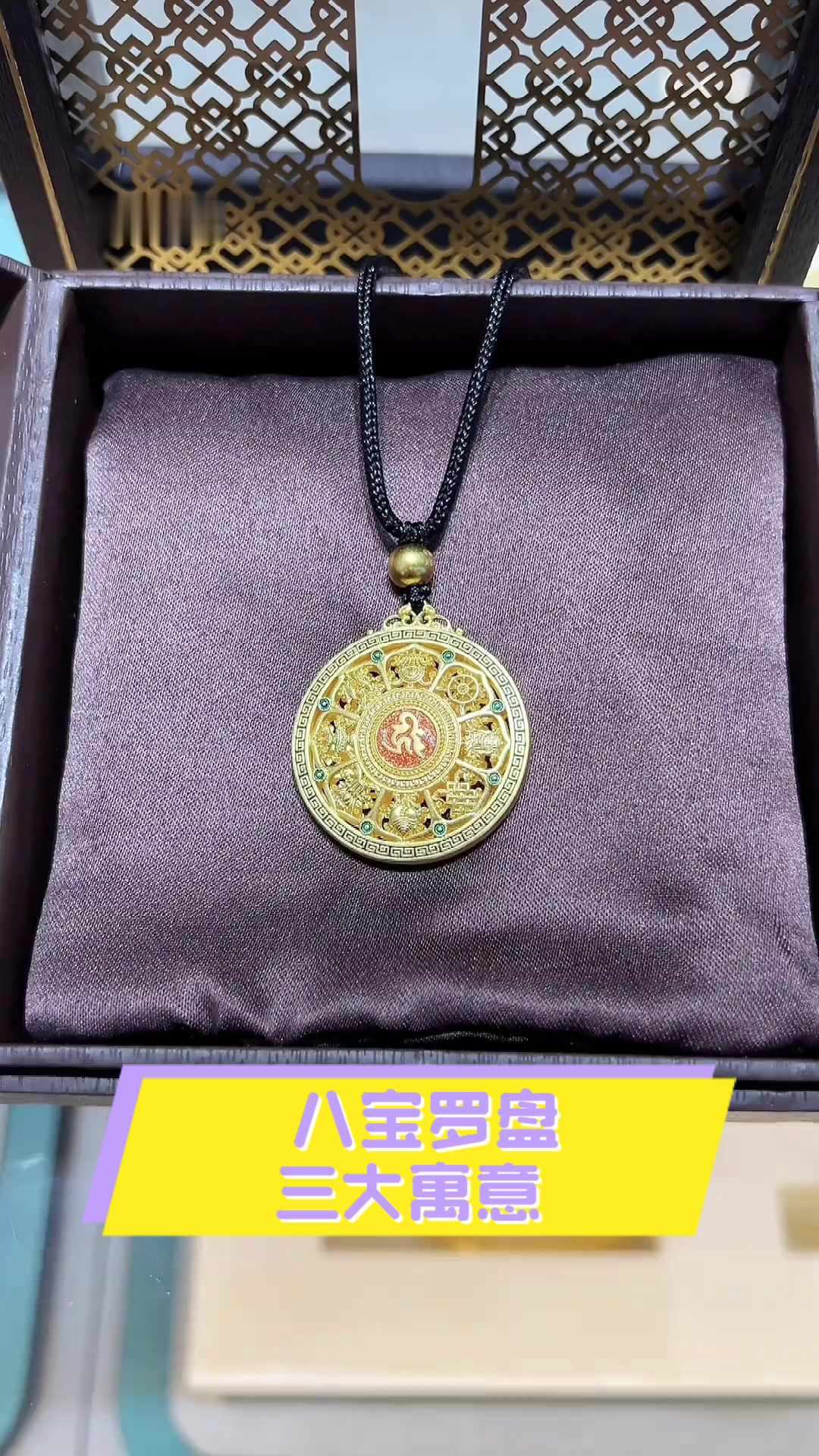 八宝罗盘三大寓意