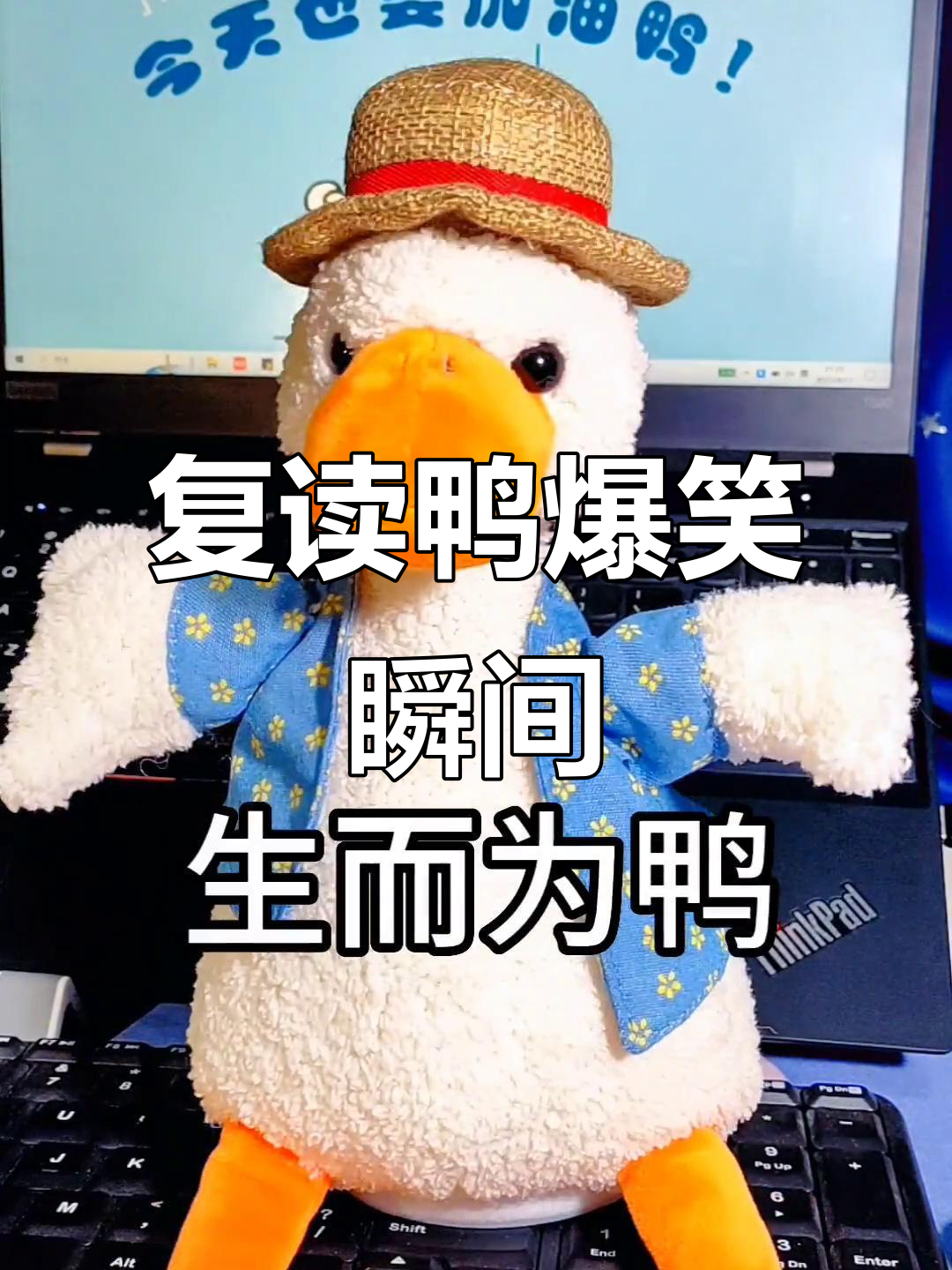 复读鸭搞笑来袭,吃得太欢乐了
