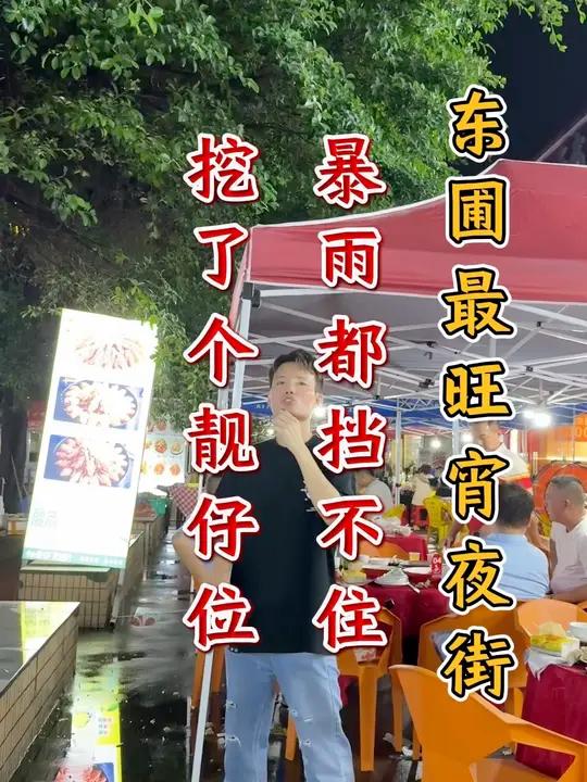 整个东圃片区最旺的晚餐宵夜街!背靠几千户小区,万人城中村主街,正对创意园门口,湖南烧烤店转