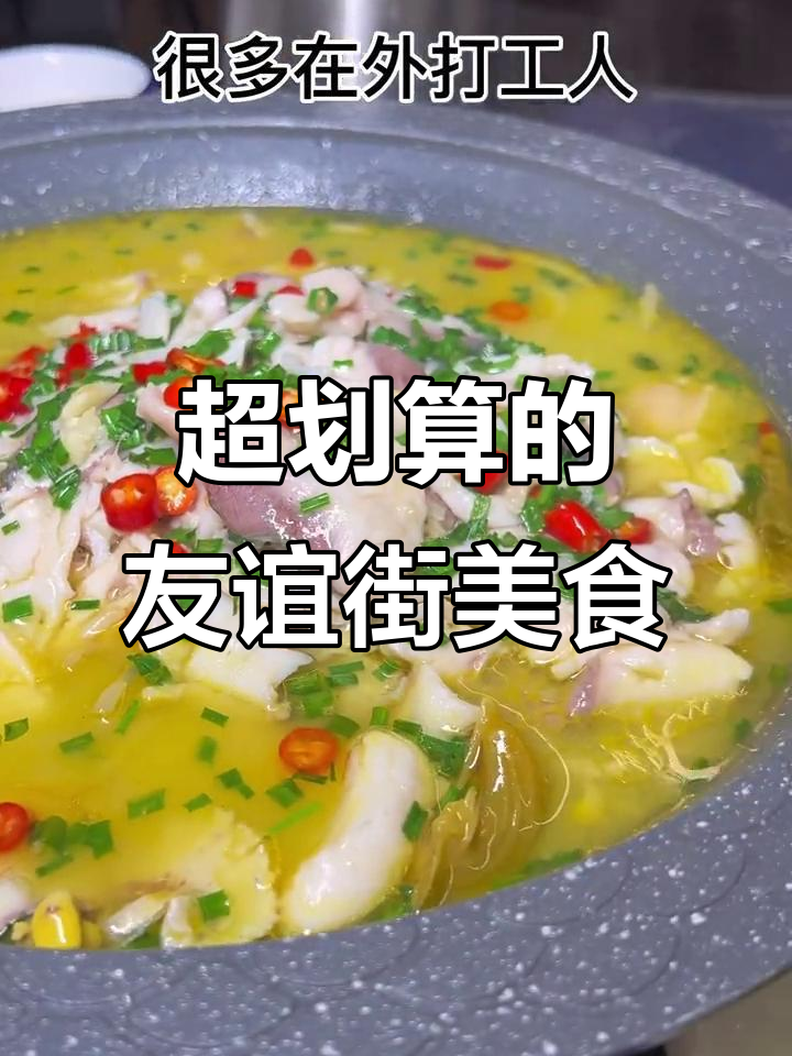 友谊街中华菜馆,酸菜鱼套餐超值又下饭