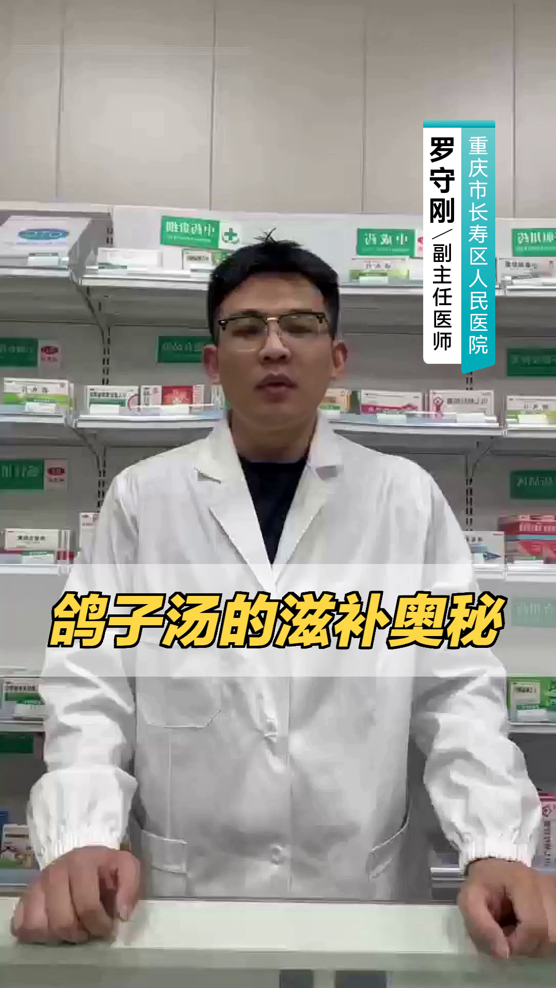 鸽子汤的滋补奥秘