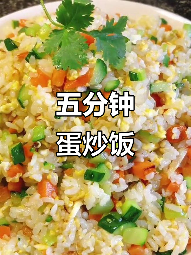 隔夜饭炒蛋炒饭,五分钟搞定美味早餐