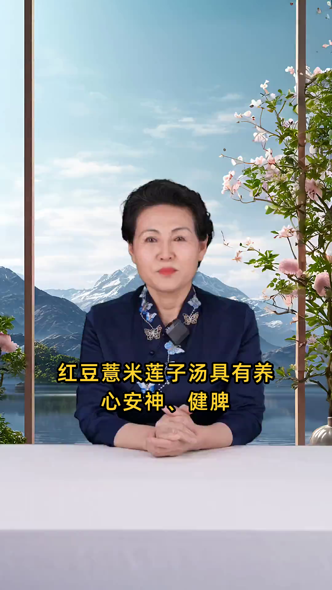 红豆薏米莲子汤具有养心安神、健脾祛湿、利水消肿等多重功效,助力健康调理