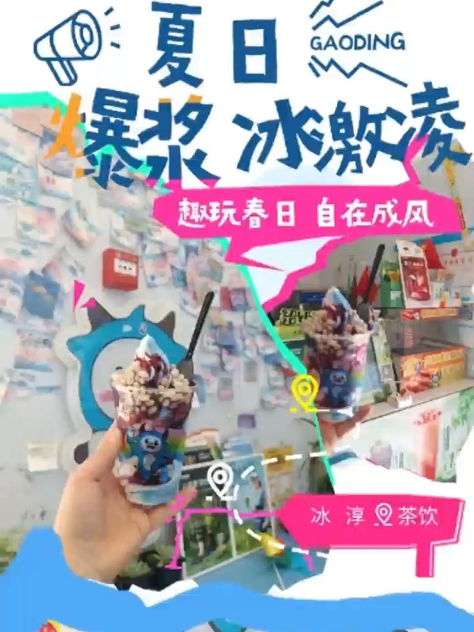 「冰淇淋界的“显眼包”」料多到像在挖宝!哈哈,发现新区一个宝藏店,拍照打卡很nice,冰激