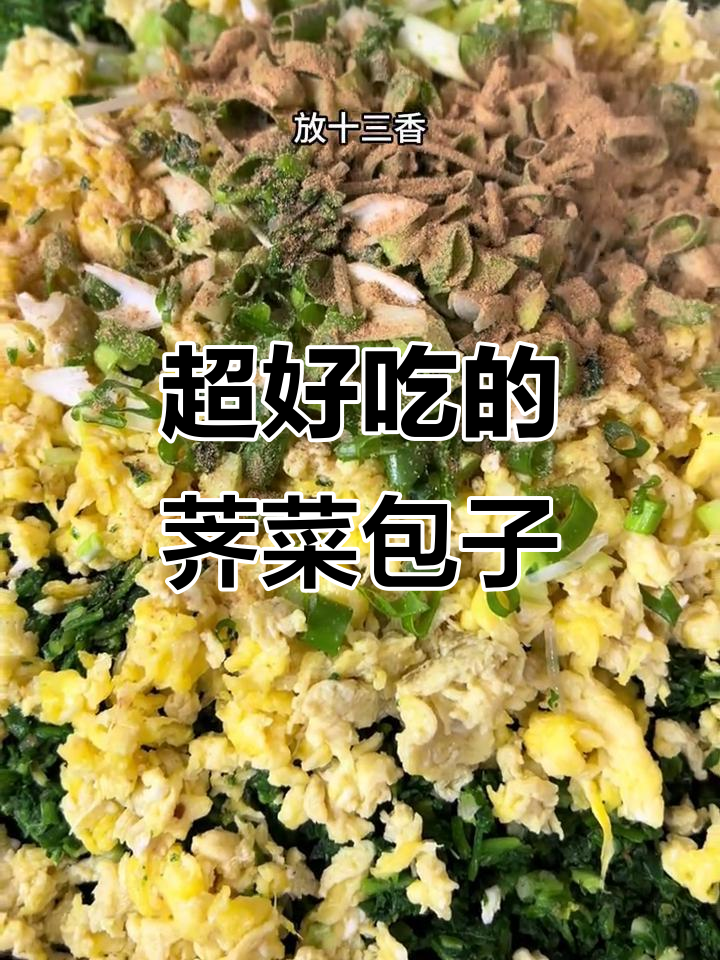 荠菜包子皮薄馅多,做法超简单,比肉包还好吃