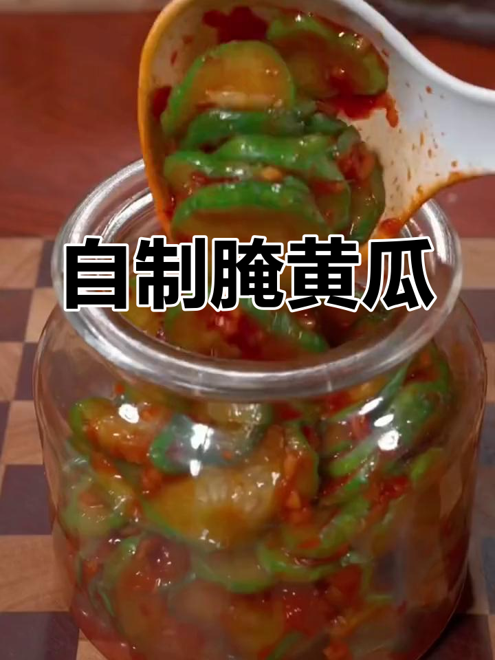 黄瓜新做法,简单又美味!教你腌制小咸菜