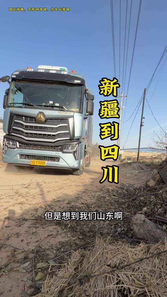 新疆到四川拉一车苹果3000公里，没想到一路艰辛，到最后赔了5000多块钱