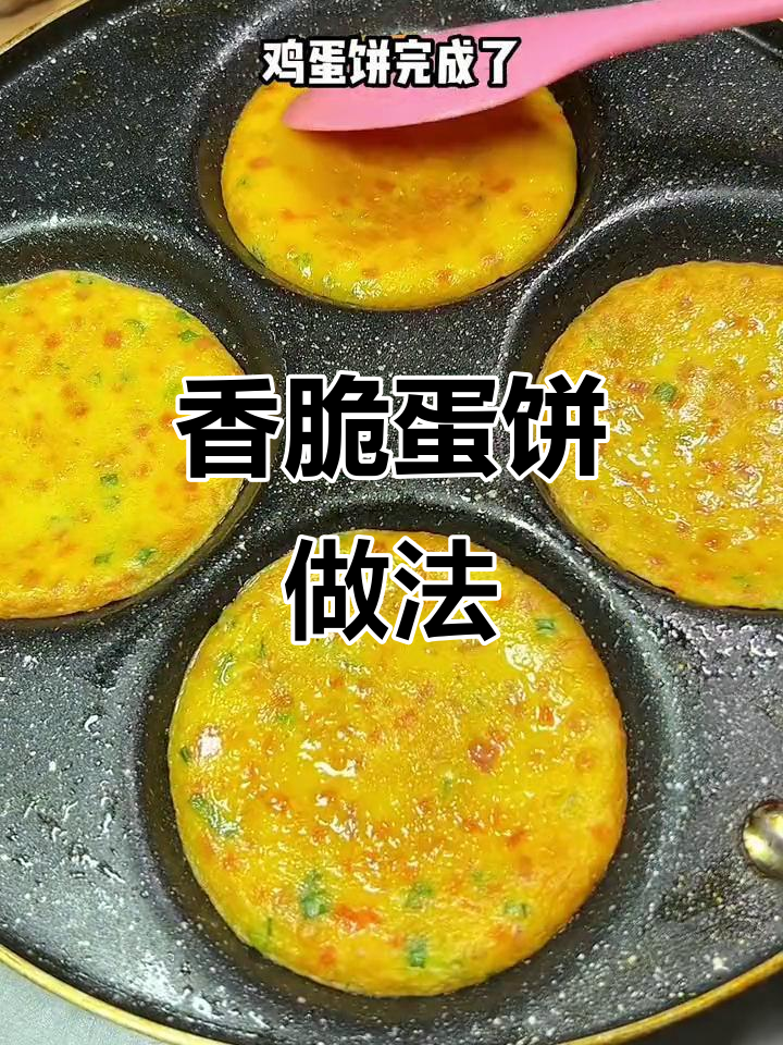 早餐必备!胡萝卜火腿鸡蛋饼,简单又美味