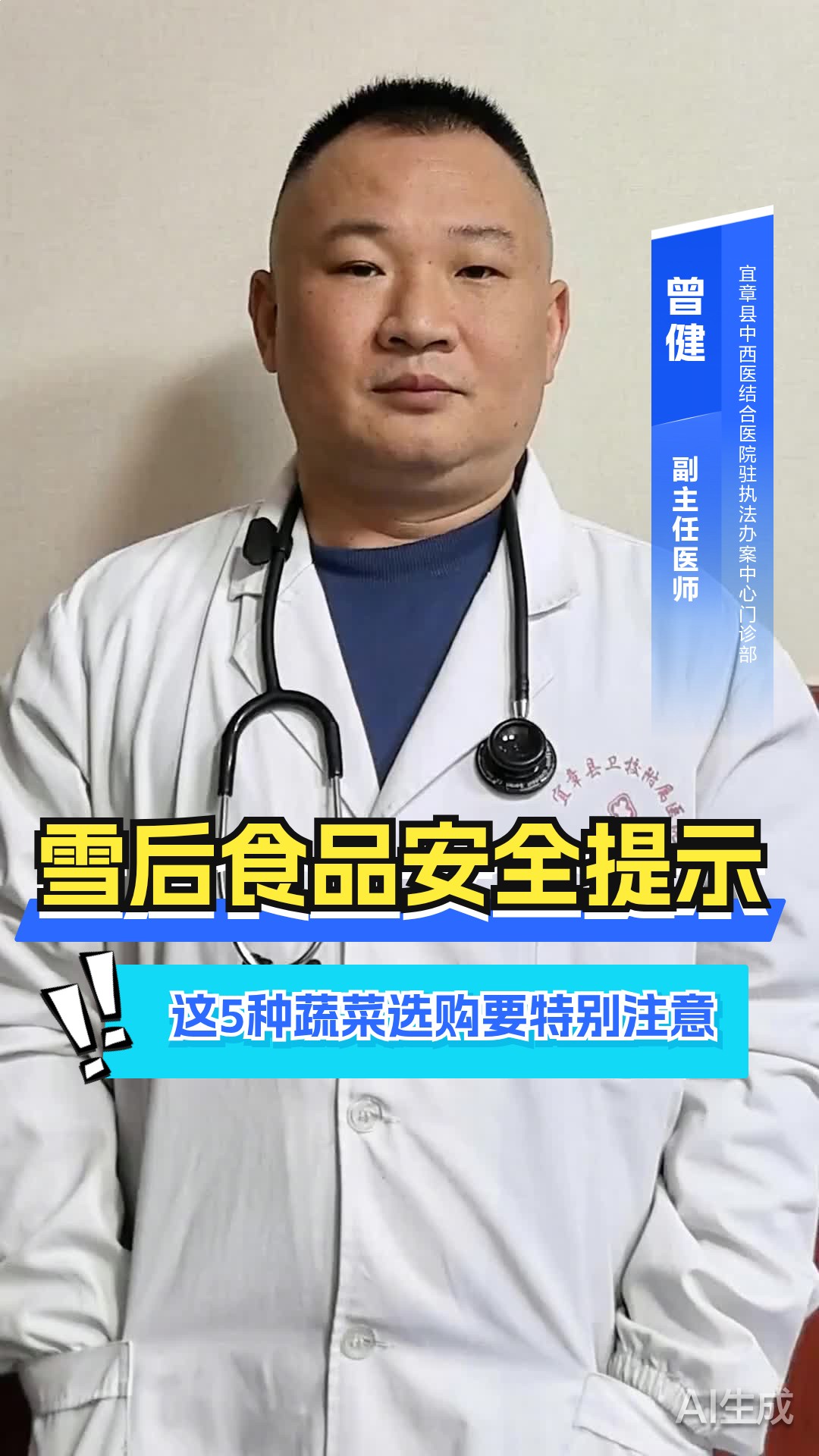 雪后食品安全提示：这5种蔬菜选购要特别注意