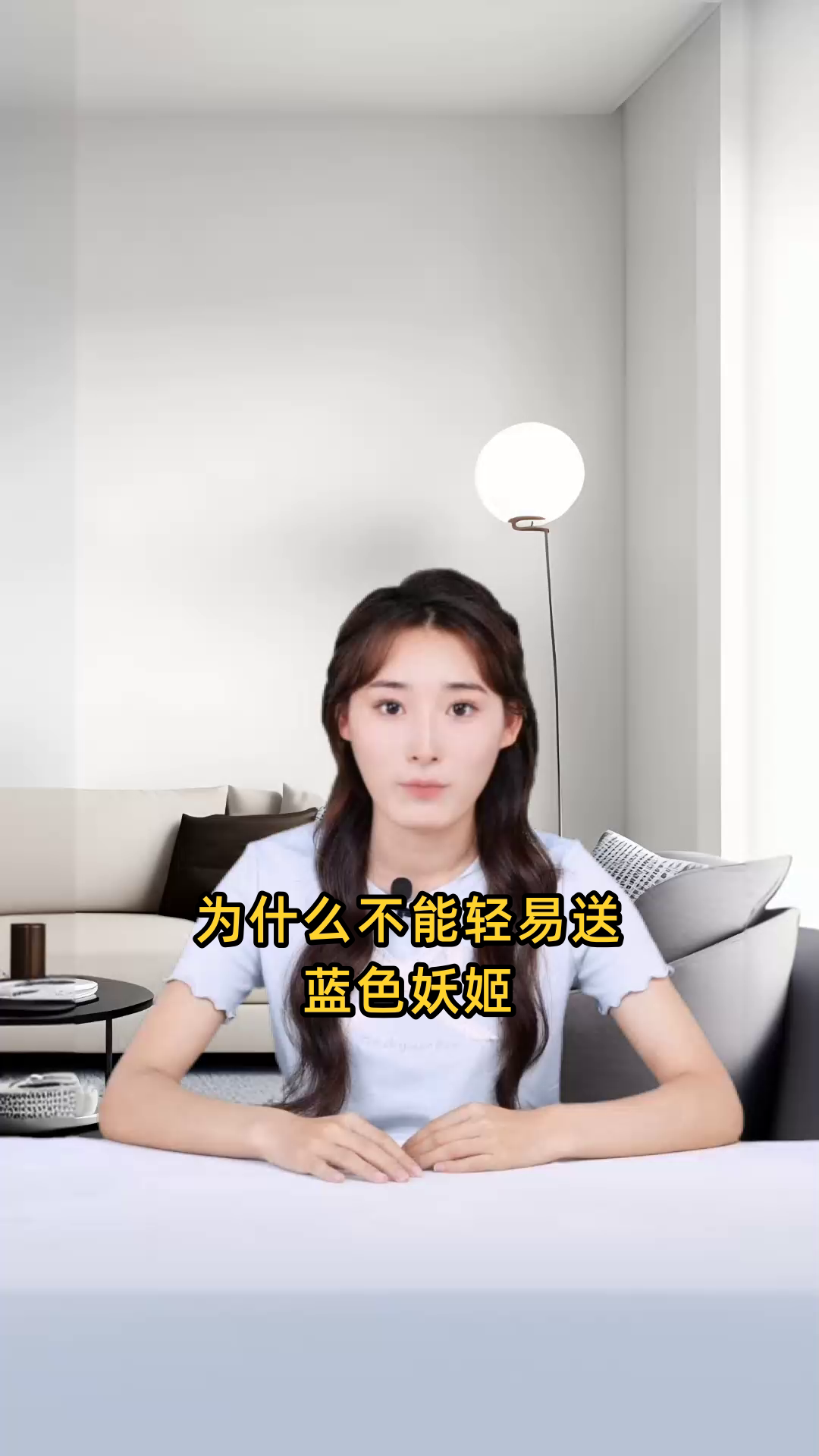 为什么不能轻易送蓝色妖姬