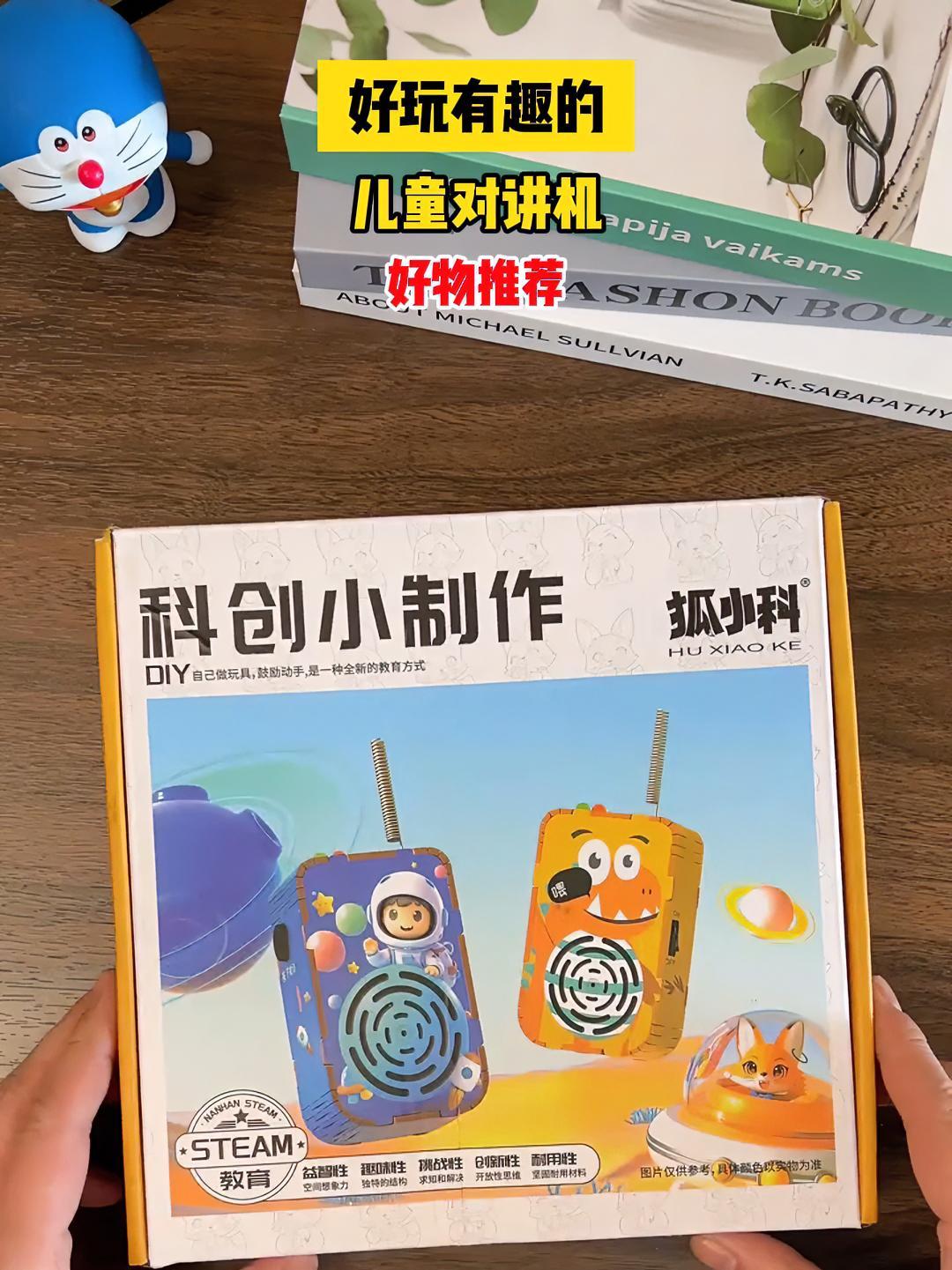 在家陪孩子制作好玩的对讲机,孩子玩的特别开心,满满的成就感。比看电视玩手机有意义多了 科技