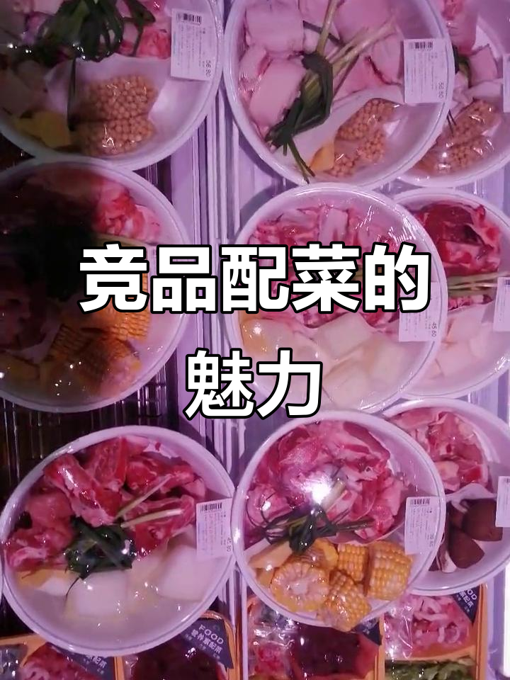 四线城市超市的净品配菜,生活更美好