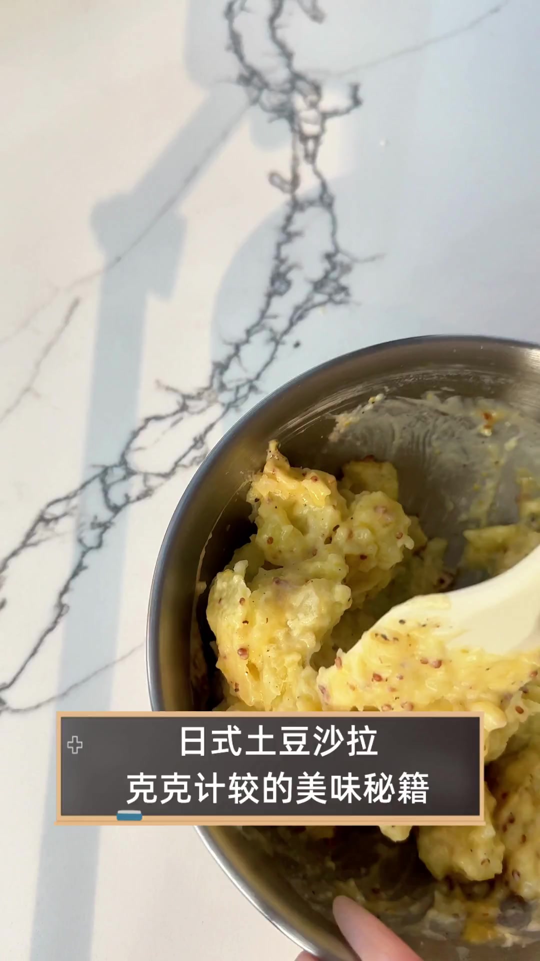 日式土豆沙拉,克克计较的美味秘籍