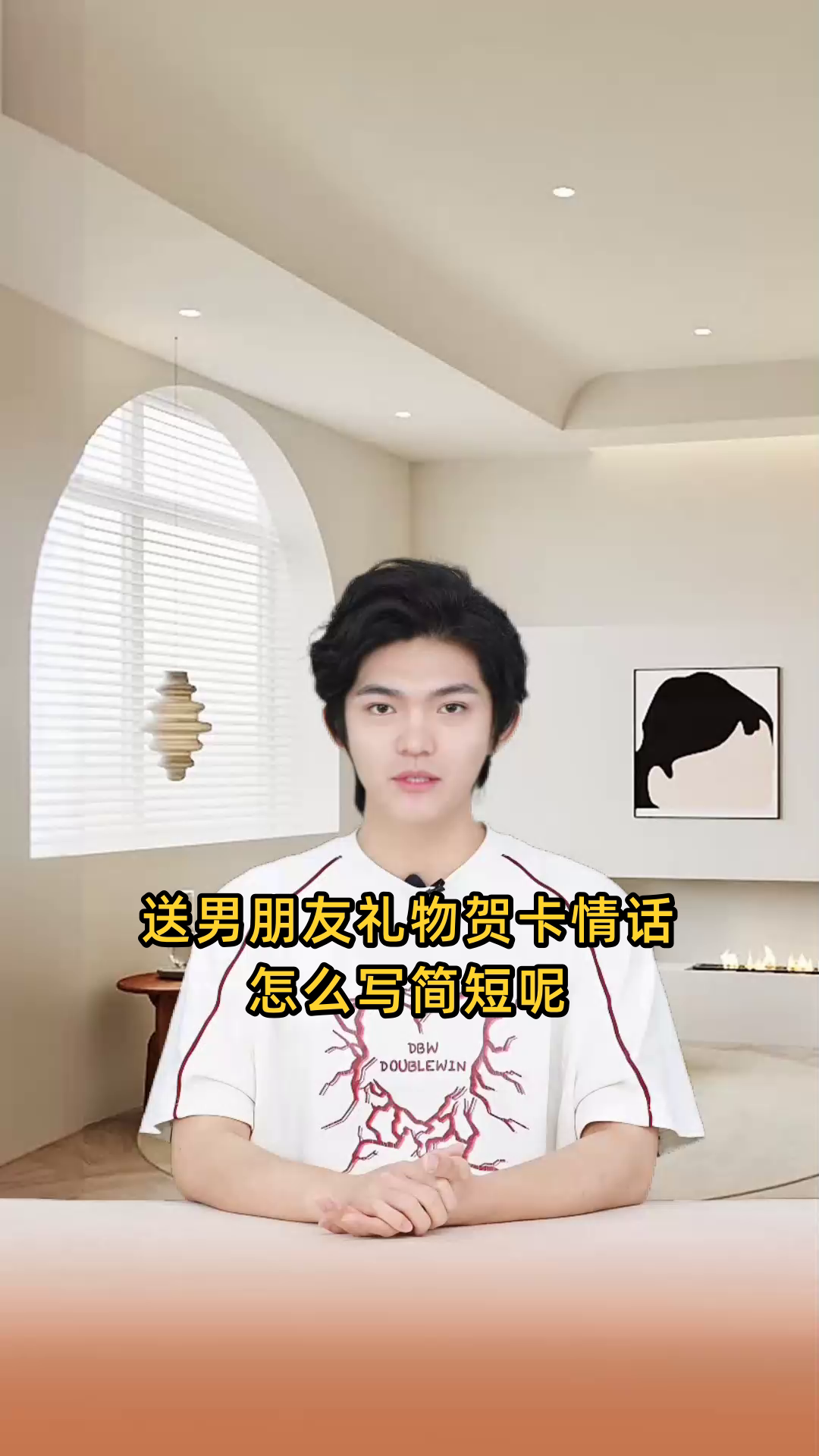送男朋友礼物贺卡情话简短